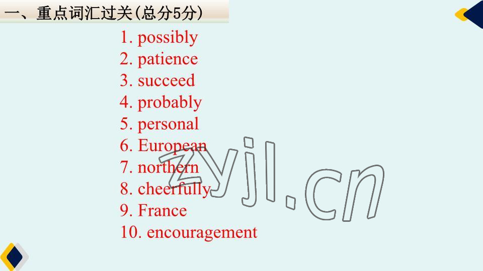 2023年基礎(chǔ)知識同步訓練10分鐘七年級英語下冊滬教版深圳專版 參考答案第28頁