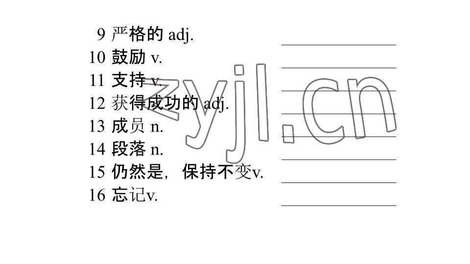 2023年基礎(chǔ)知識(shí)同步訓(xùn)練10分鐘七年級(jí)英語下冊(cè)滬教版深圳專版 參考答案第8頁