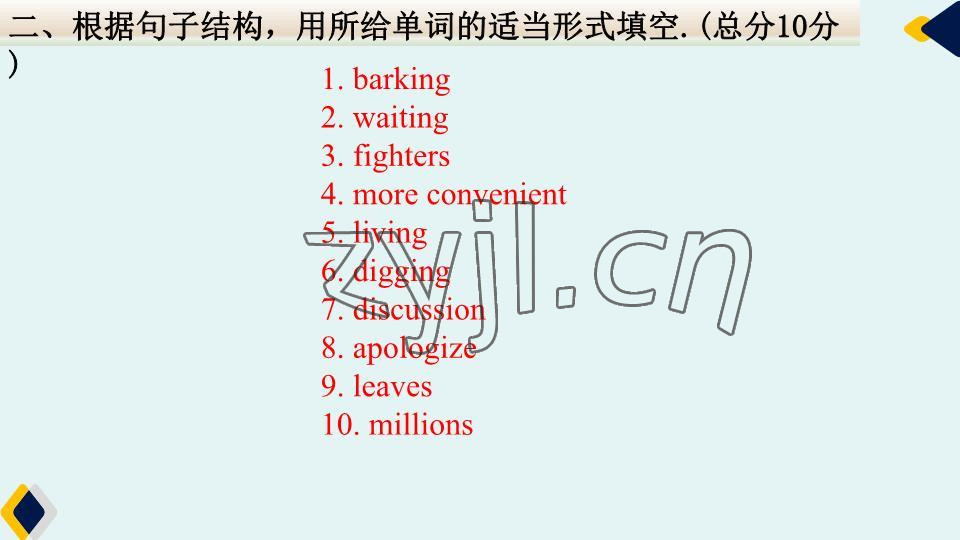 2023年基礎(chǔ)知識(shí)同步訓(xùn)練10分鐘七年級(jí)英語下冊滬教版深圳專版 參考答案第60頁