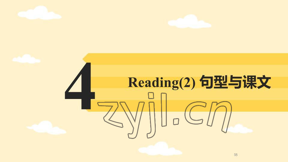 2023年基礎(chǔ)知識(shí)同步訓(xùn)練10分鐘七年級(jí)英語(yǔ)下冊(cè)滬教版深圳專版 參考答案第35頁(yè)