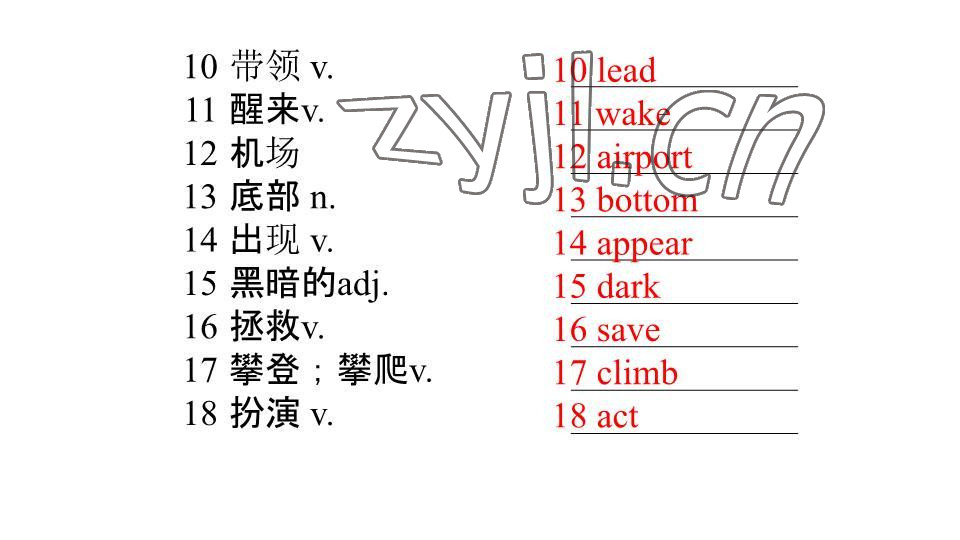 2023年基礎(chǔ)知識(shí)同步訓(xùn)練10分鐘七年級(jí)英語(yǔ)下冊(cè)滬教版深圳專版 參考答案第26頁(yè)