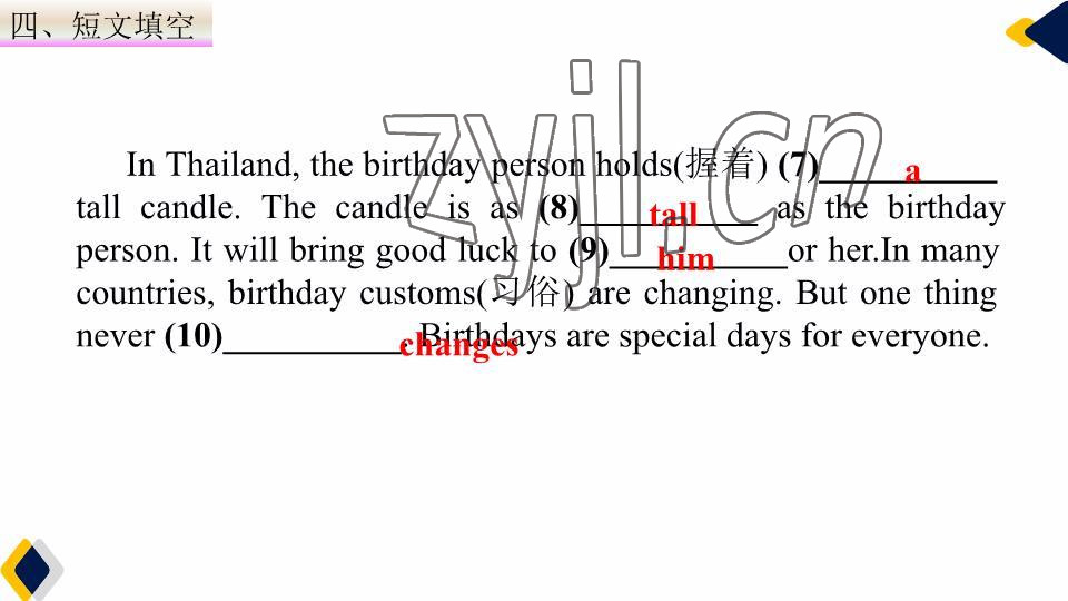 2023年基礎(chǔ)知識(shí)同步訓(xùn)練10分鐘七年級(jí)英語(yǔ)下冊(cè)滬教版深圳專版 參考答案第53頁(yè)