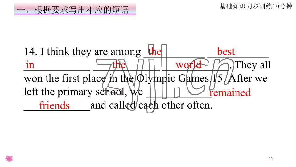 2023年基礎(chǔ)知識(shí)同步訓(xùn)練10分鐘七年級(jí)英語下冊(cè)滬教版深圳專版 參考答案第29頁