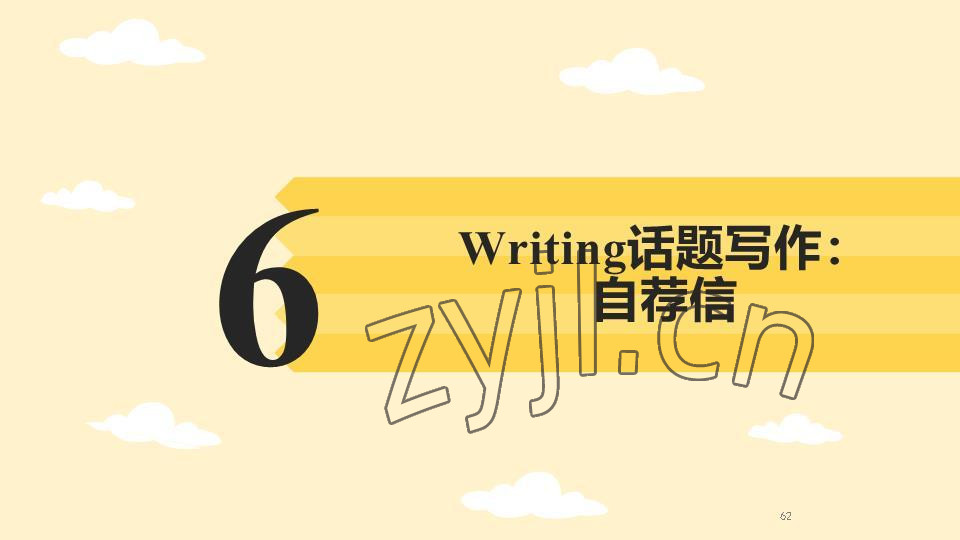 2023年基礎(chǔ)知識同步訓(xùn)練10分鐘七年級英語下冊滬教版深圳專版 參考答案第62頁