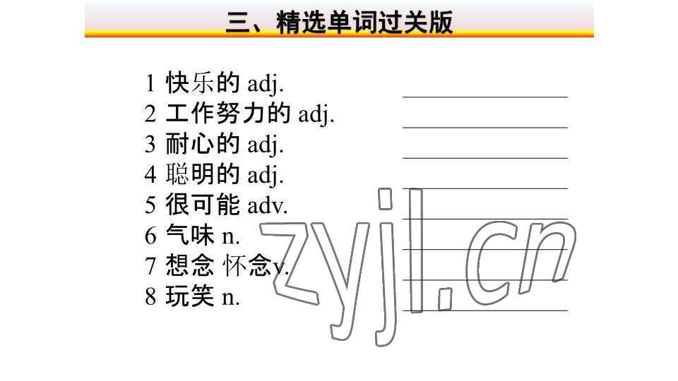 2023年基礎(chǔ)知識(shí)同步訓(xùn)練10分鐘七年級(jí)英語(yǔ)下冊(cè)滬教版深圳專版 參考答案第7頁(yè)