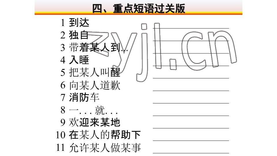 2023年基礎(chǔ)知識同步訓(xùn)練10分鐘七年級英語下冊滬教版深圳專版 參考答案第31頁