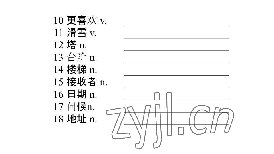 2023年基礎(chǔ)知識(shí)同步訓(xùn)練10分鐘七年級(jí)英語(yǔ)下冊(cè)滬教版深圳專(zhuān)版 參考答案第19頁(yè)