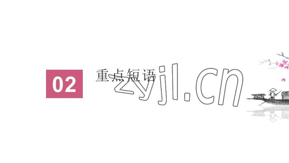 2023年基礎(chǔ)知識(shí)同步訓(xùn)練10分鐘七年級(jí)英語(yǔ)下冊(cè)滬教版深圳專版 參考答案第7頁(yè)