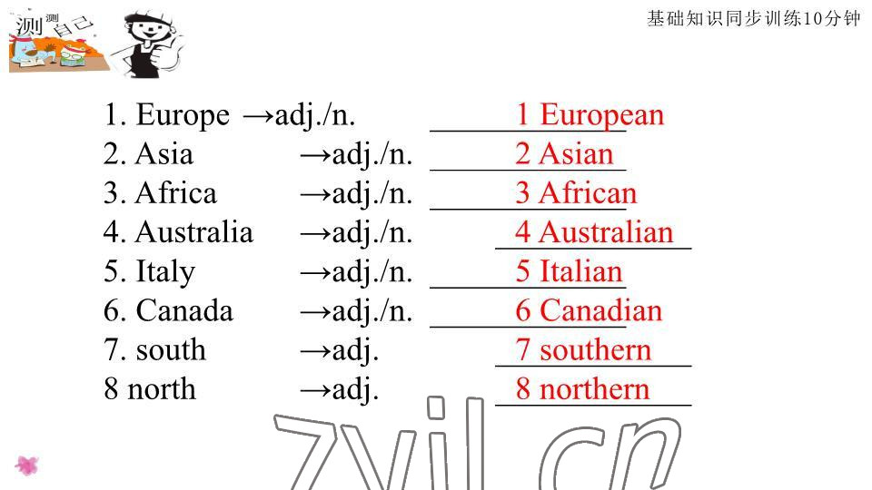 2023年基礎知識同步訓練10分鐘七年級英語下冊滬教版深圳專版 參考答案第38頁