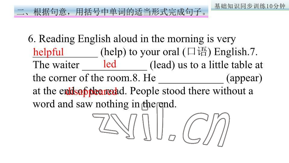 2023年基礎(chǔ)知識(shí)同步訓(xùn)練10分鐘七年級(jí)英語(yǔ)下冊(cè)滬教版深圳專(zhuān)版 參考答案第54頁(yè)