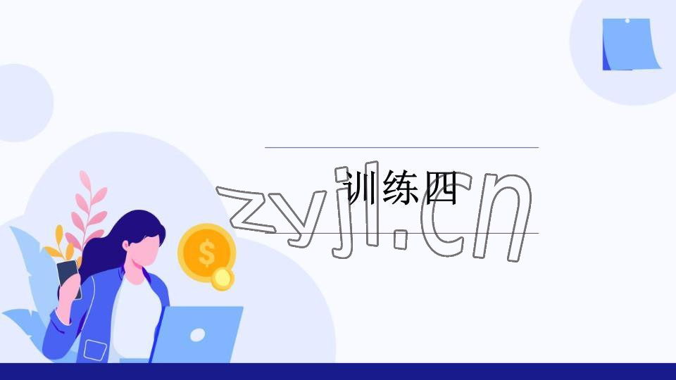 2023年基礎(chǔ)知識同步訓(xùn)練10分鐘七年級英語下冊滬教版深圳專版 參考答案第61頁