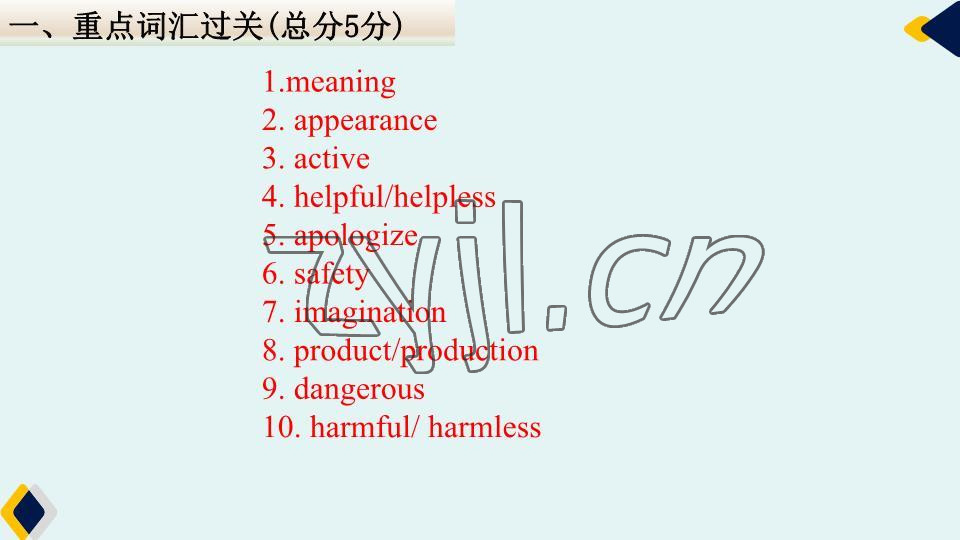 2023年基礎(chǔ)知識(shí)同步訓(xùn)練10分鐘七年級(jí)英語下冊(cè)滬教版深圳專版 參考答案第59頁