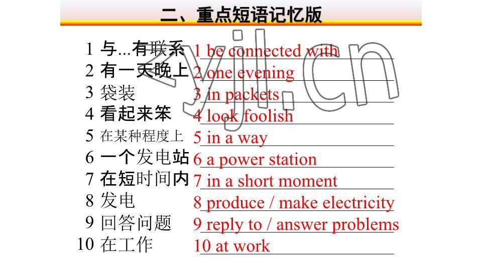 2023年基礎(chǔ)知識同步訓(xùn)練10分鐘七年級英語下冊滬教版深圳專版 參考答案第60頁