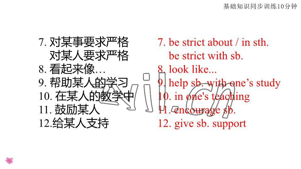 2023年基礎知識同步訓練10分鐘七年級英語下冊滬教版深圳專版 參考答案第9頁