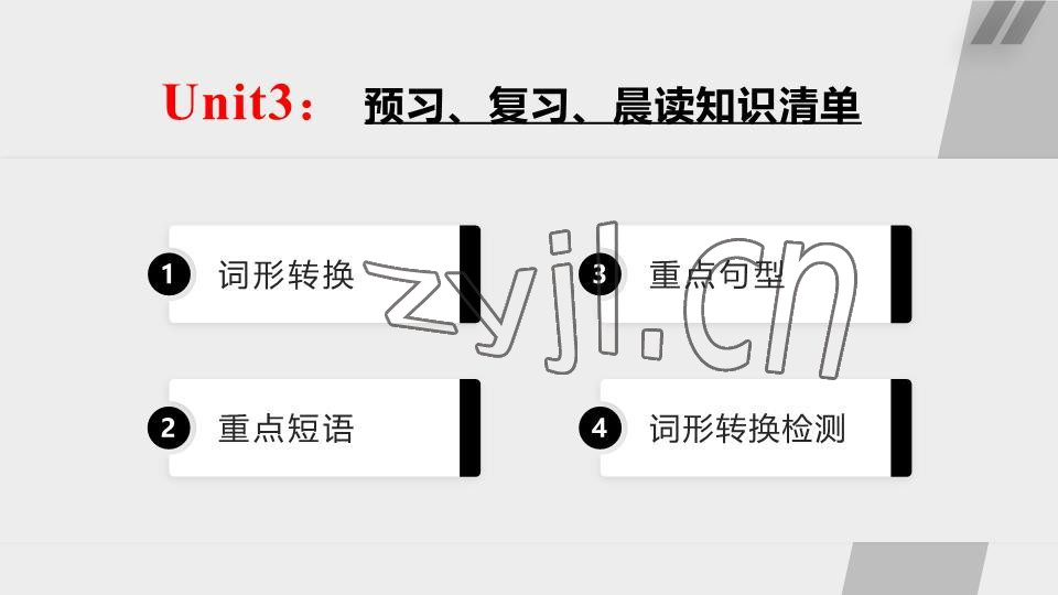 2023年基礎(chǔ)知識(shí)同步訓(xùn)練10分鐘七年級(jí)英語下冊滬教版深圳專版 參考答案第43頁