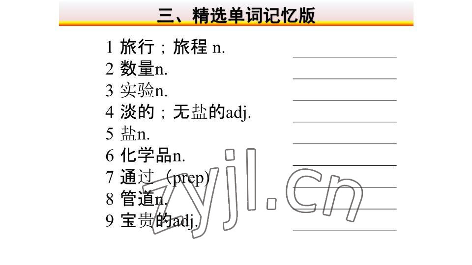 2023年基礎知識同步訓練10分鐘七年級英語下冊滬教版深圳專版 參考答案第51頁