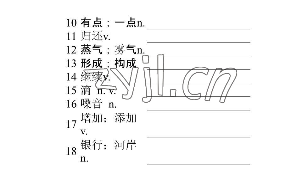 2023年基礎(chǔ)知識(shí)同步訓(xùn)練10分鐘七年級(jí)英語(yǔ)下冊(cè)滬教版深圳專版 參考答案第52頁(yè)