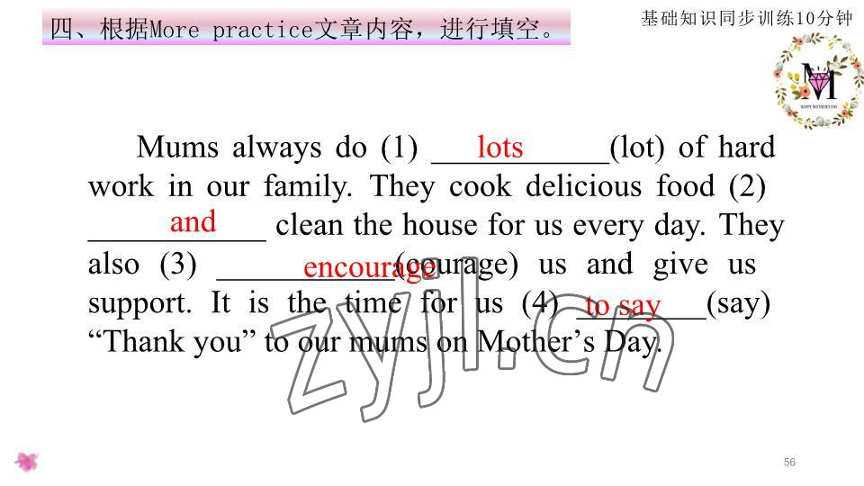 2023年基礎(chǔ)知識(shí)同步訓(xùn)練10分鐘七年級(jí)英語下冊(cè)滬教版深圳專版 參考答案第56頁