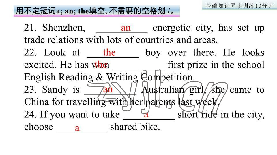 2023年基礎知識同步訓練10分鐘七年級英語下冊滬教版深圳專版 參考答案第20頁