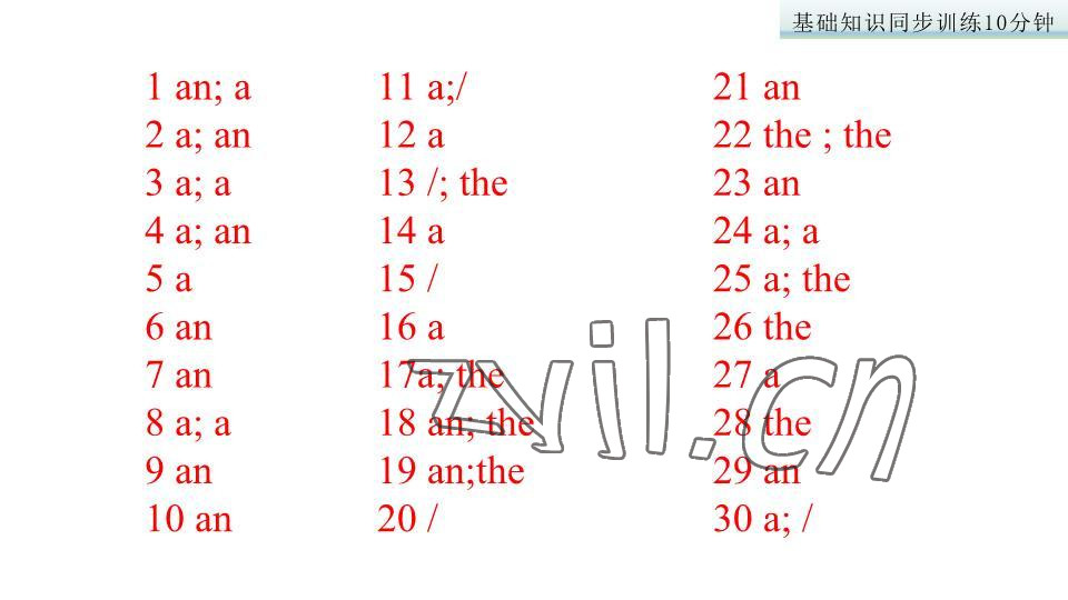 2023年基礎(chǔ)知識(shí)同步訓(xùn)練10分鐘七年級(jí)英語下冊(cè)滬教版深圳專版 參考答案第23頁