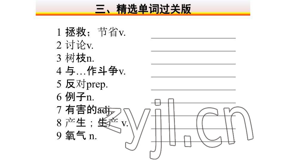 2023年基礎(chǔ)知識同步訓(xùn)練10分鐘七年級英語下冊滬教版深圳專版 參考答案第40頁