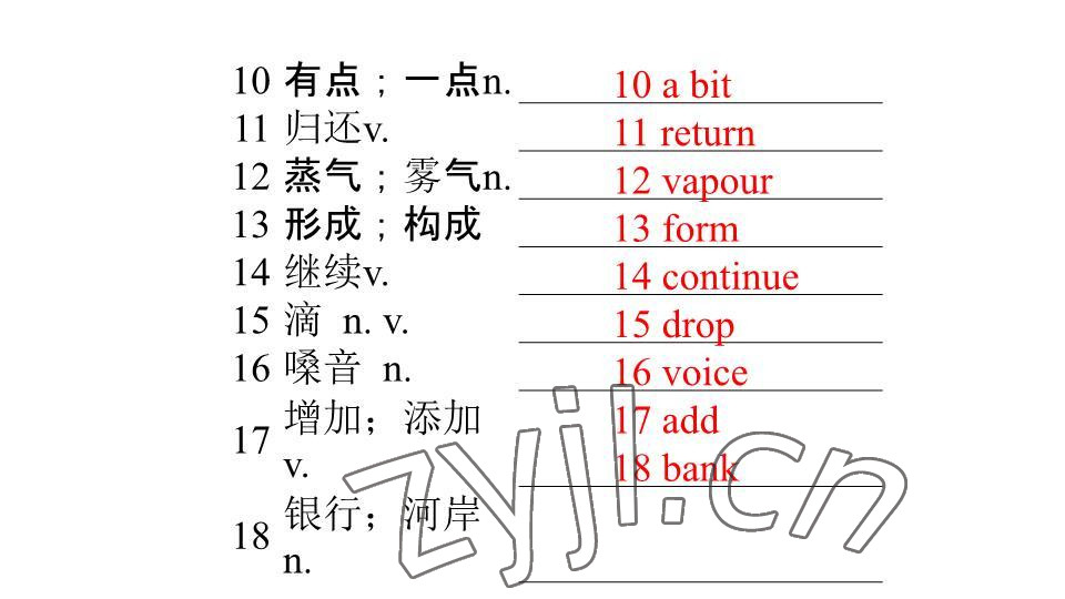 2023年基礎(chǔ)知識同步訓(xùn)練10分鐘七年級英語下冊滬教版深圳專版 參考答案第48頁