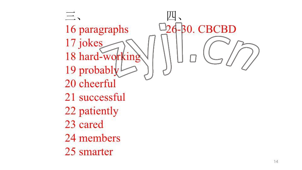 2023年基礎(chǔ)知識同步訓(xùn)練10分鐘七年級英語下冊滬教版深圳專版 參考答案第14頁