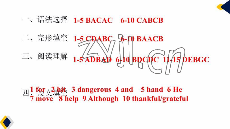 2023年基礎(chǔ)知識同步訓(xùn)練10分鐘七年級英語下冊滬教版深圳專版 參考答案第18頁