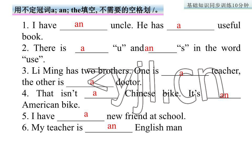 2023年基礎(chǔ)知識(shí)同步訓(xùn)練10分鐘七年級(jí)英語(yǔ)下冊(cè)滬教版深圳專版 參考答案第16頁(yè)