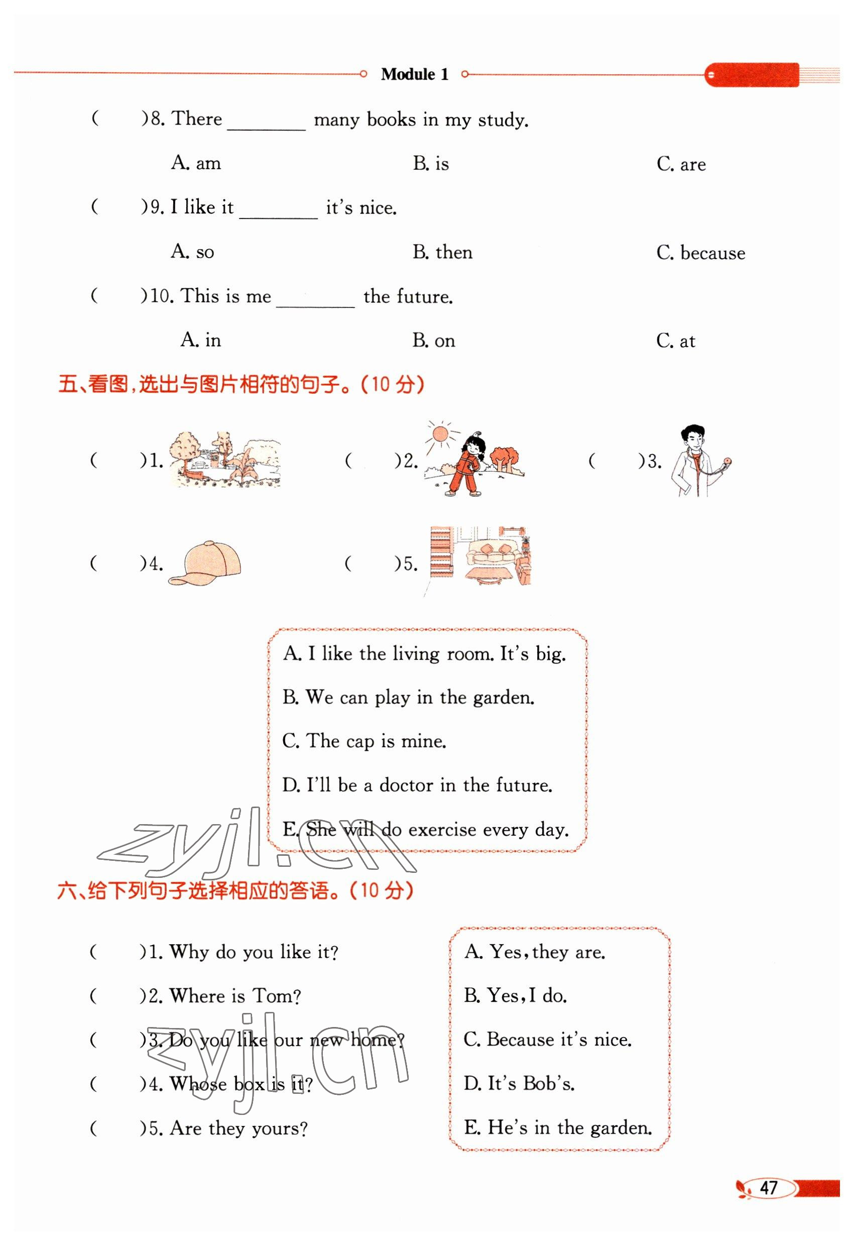 2023年教材課本五年級英語下冊滬教版 參考答案第47頁