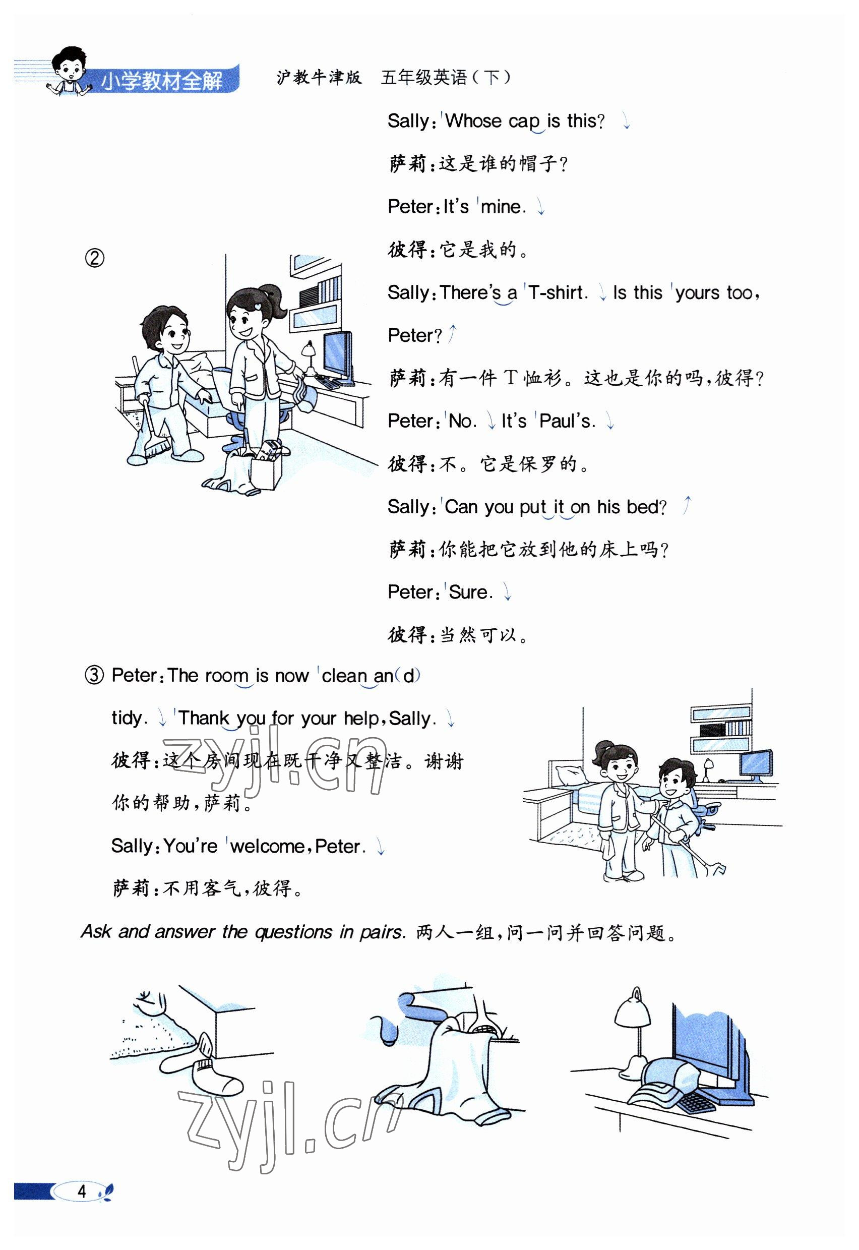 2023年教材課本五年級(jí)英語(yǔ)下冊(cè)滬教版 參考答案第4頁(yè)