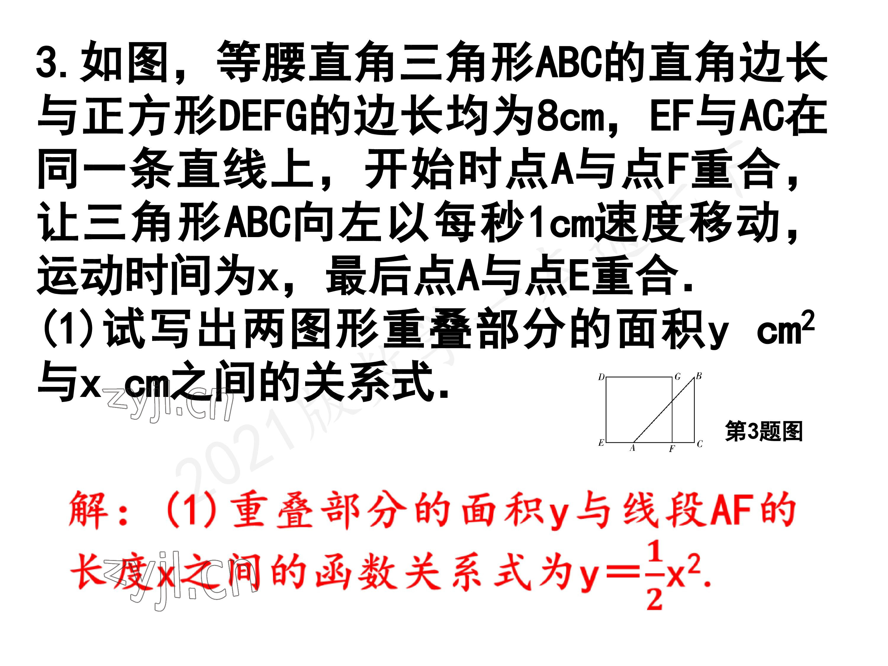 2023年一本通武汉出版社七年级数学下册北师大版 第96页