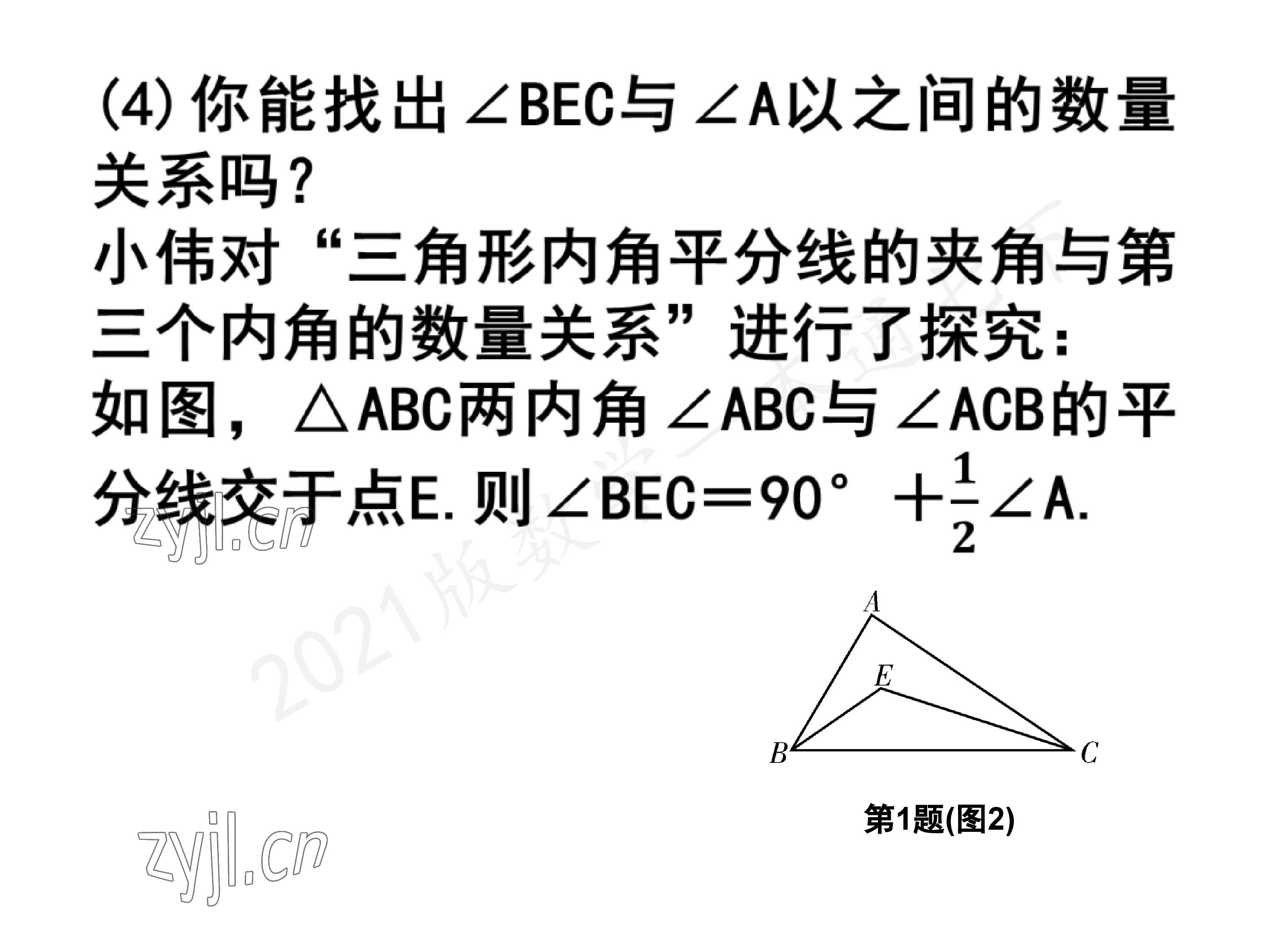 2023年一本通武汉出版社七年级数学下册北师大版 第105页