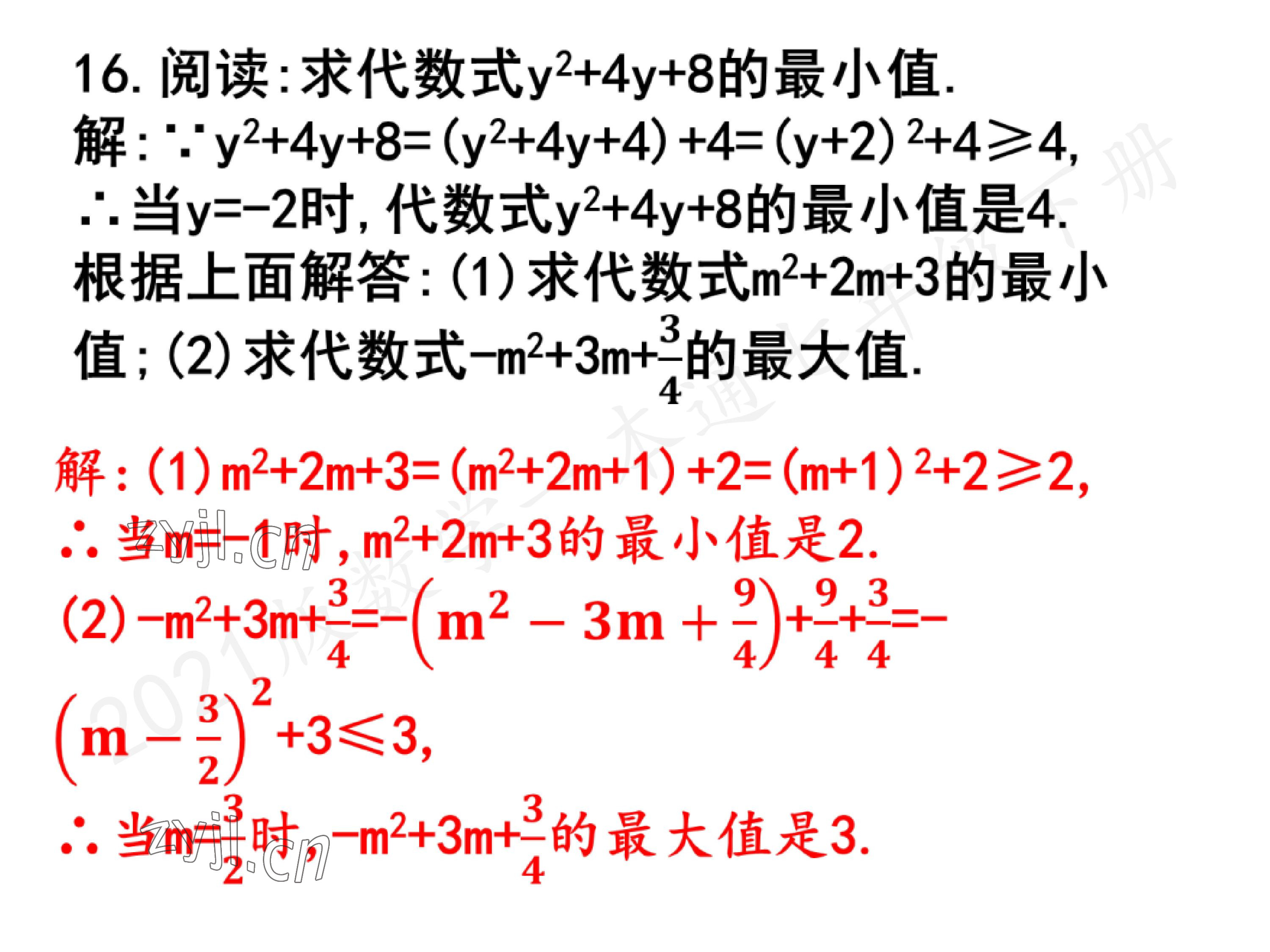 2023年一本通武汉出版社七年级数学下册北师大版 第99页