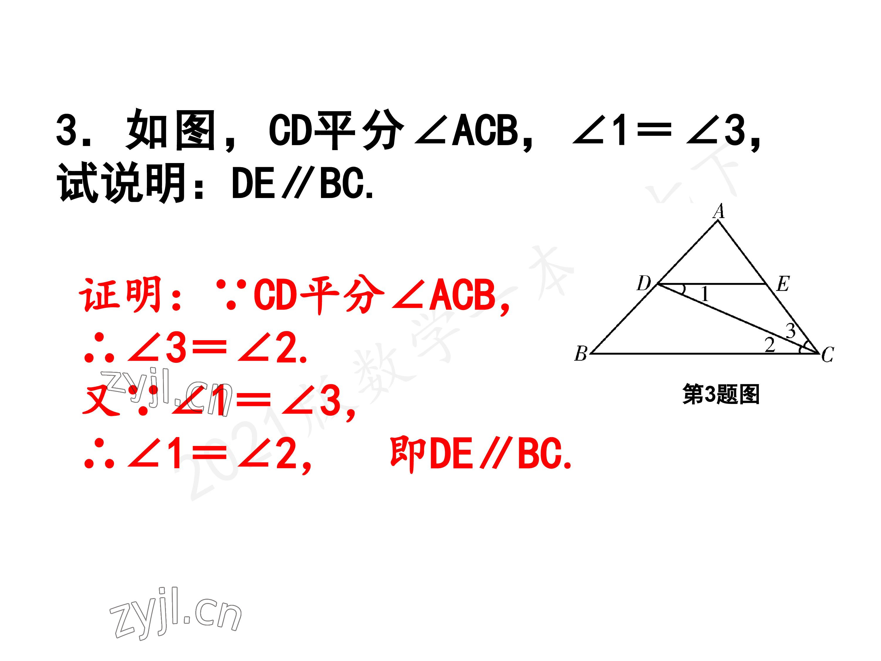 2023年一本通武汉出版社七年级数学下册北师大版 第56页