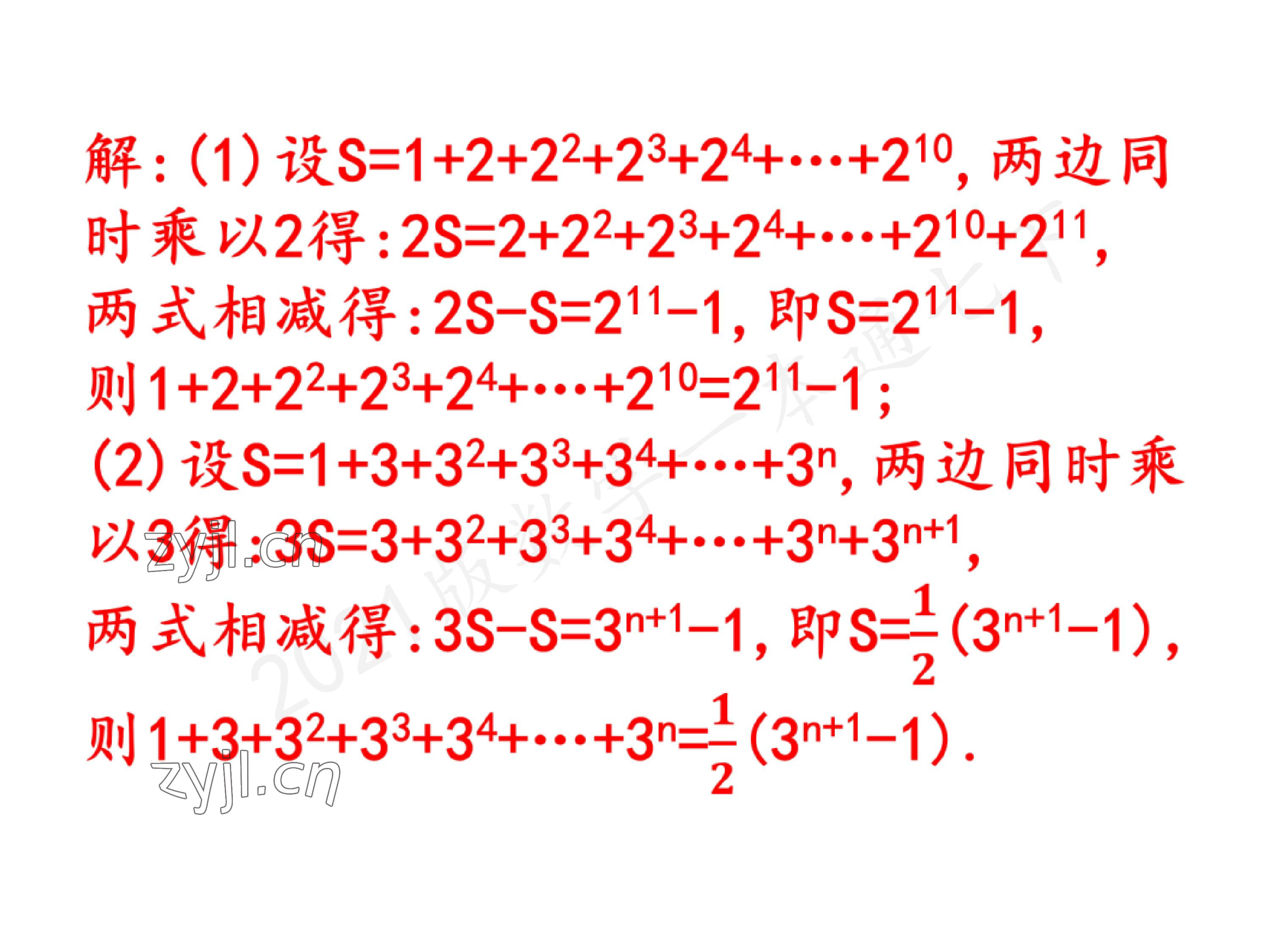 2023年一本通武漢出版社七年級數(shù)學(xué)下冊北師大版 第10頁