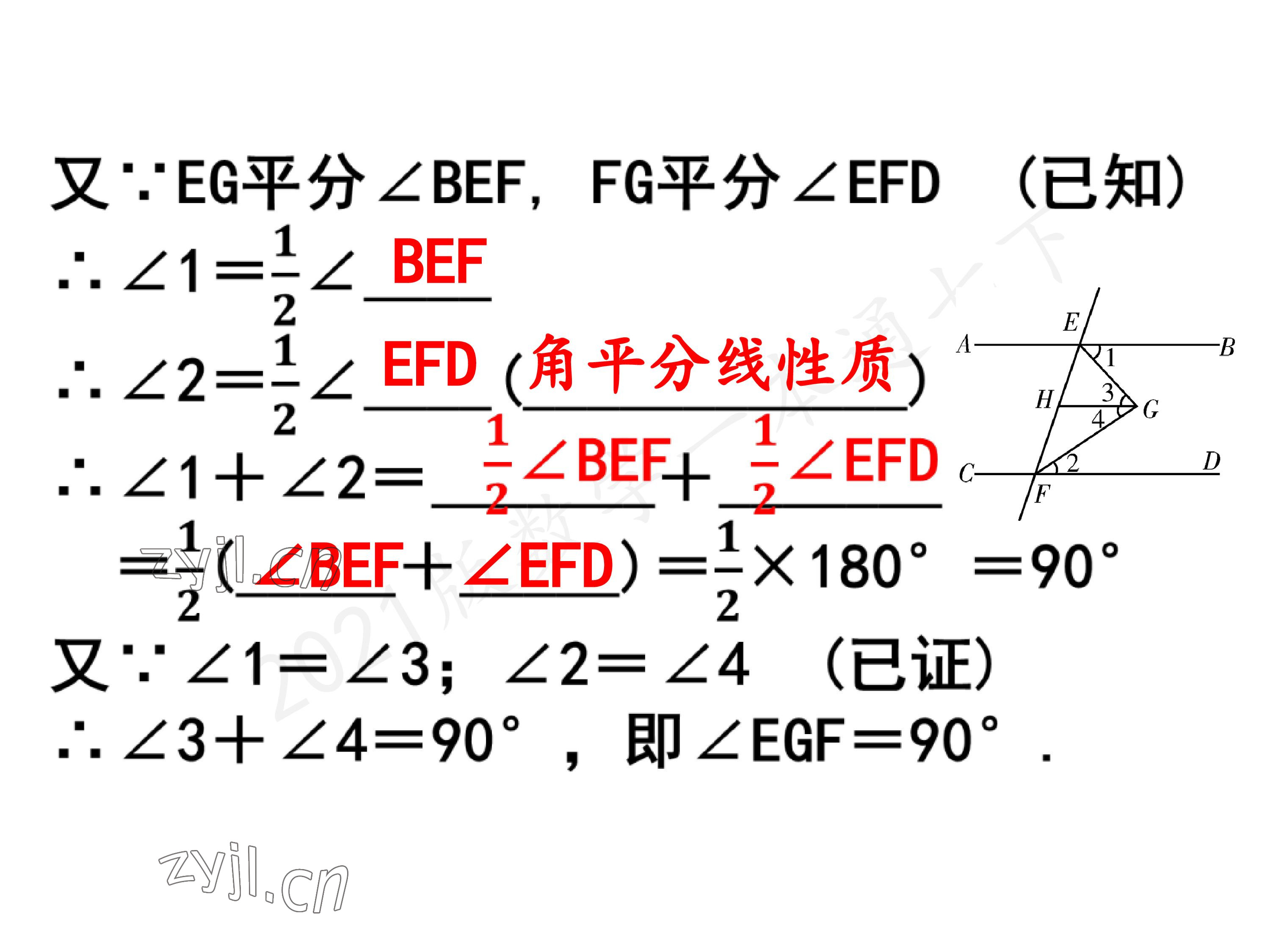 2023年一本通武汉出版社七年级数学下册北师大版 第78页