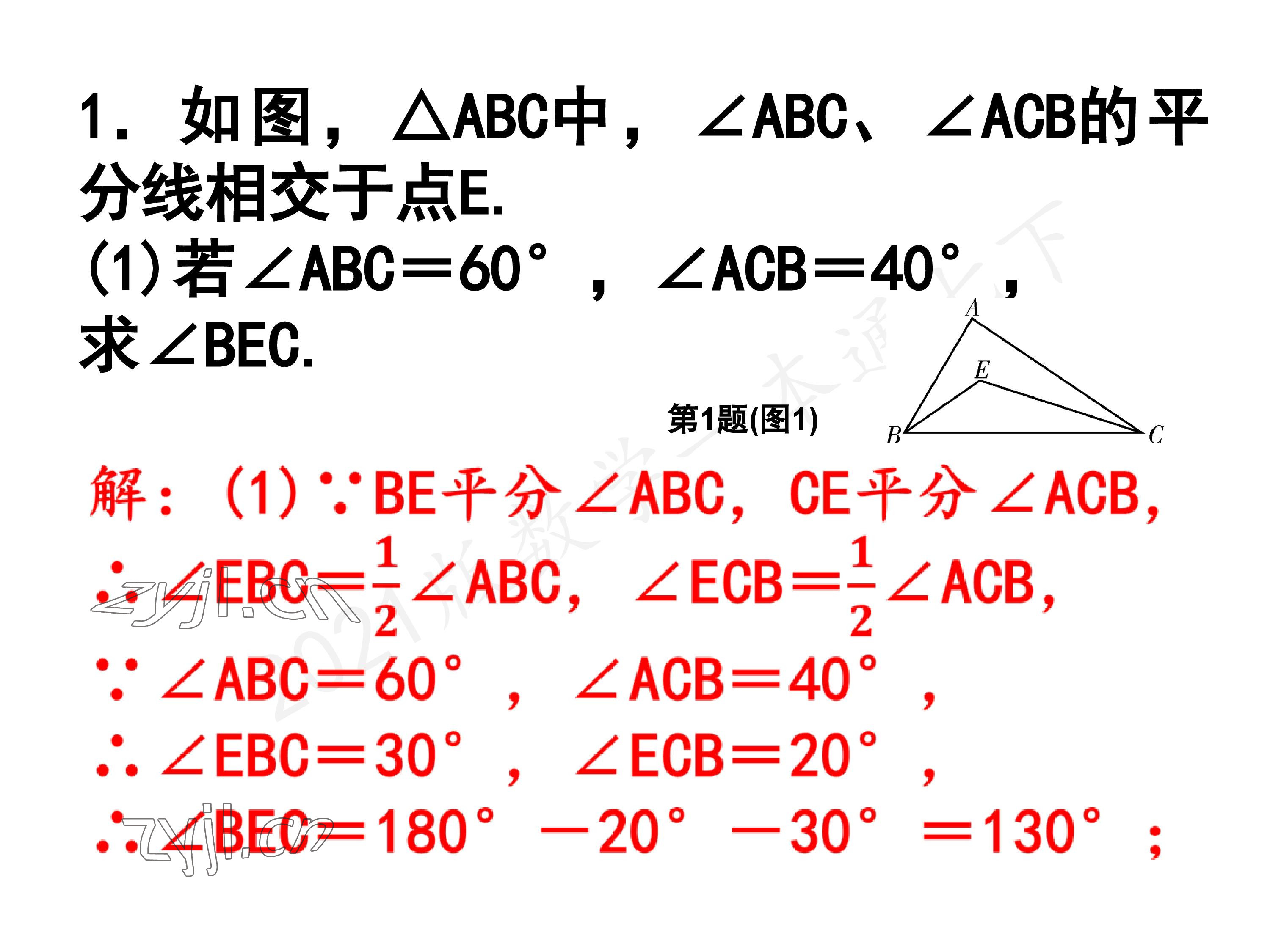 2023年一本通武汉出版社七年级数学下册北师大版 第102页