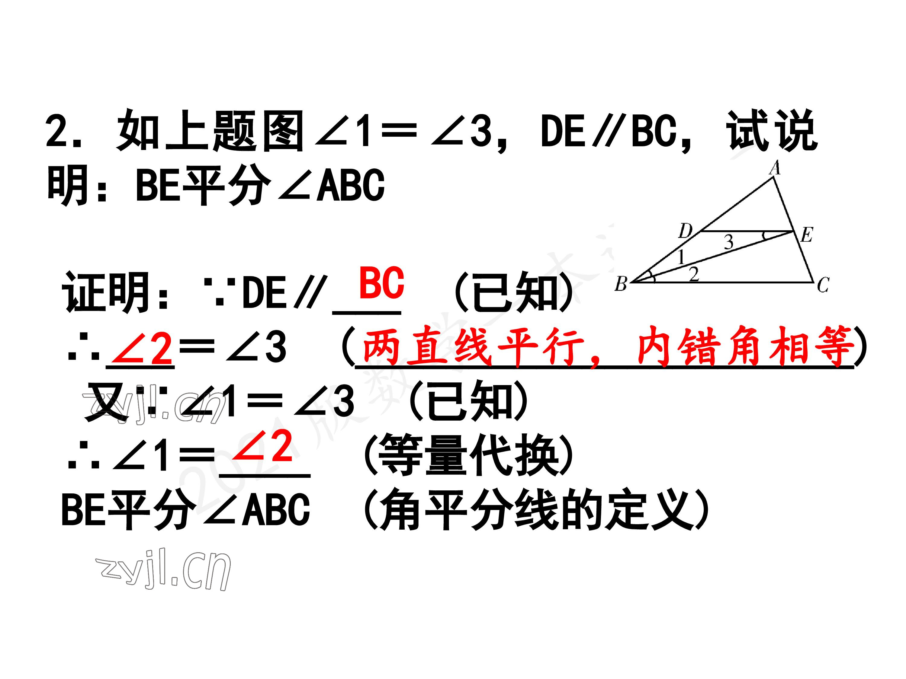 2023年一本通武汉出版社七年级数学下册北师大版 第55页