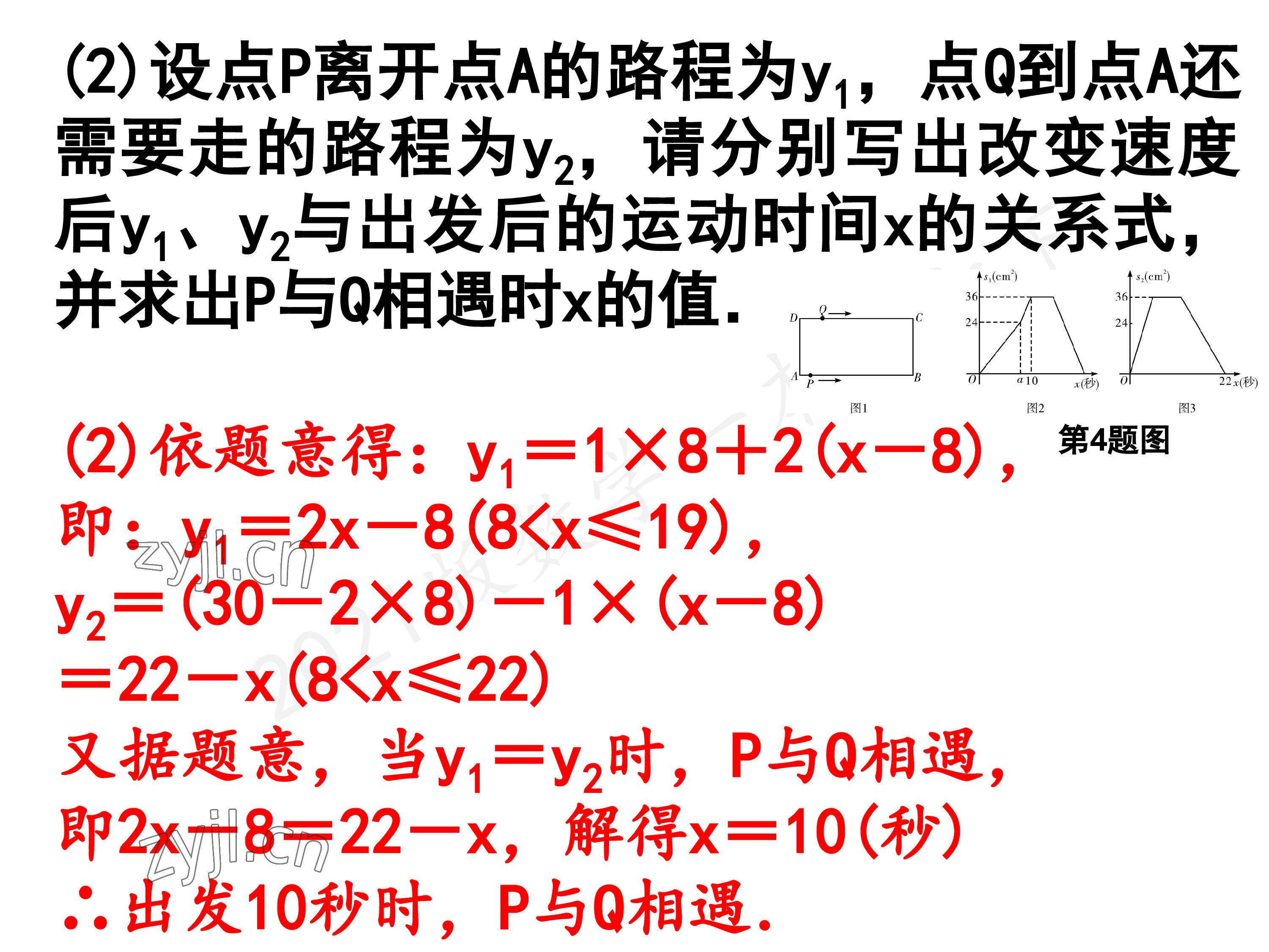 2023年一本通武汉出版社七年级数学下册北师大版 第100页