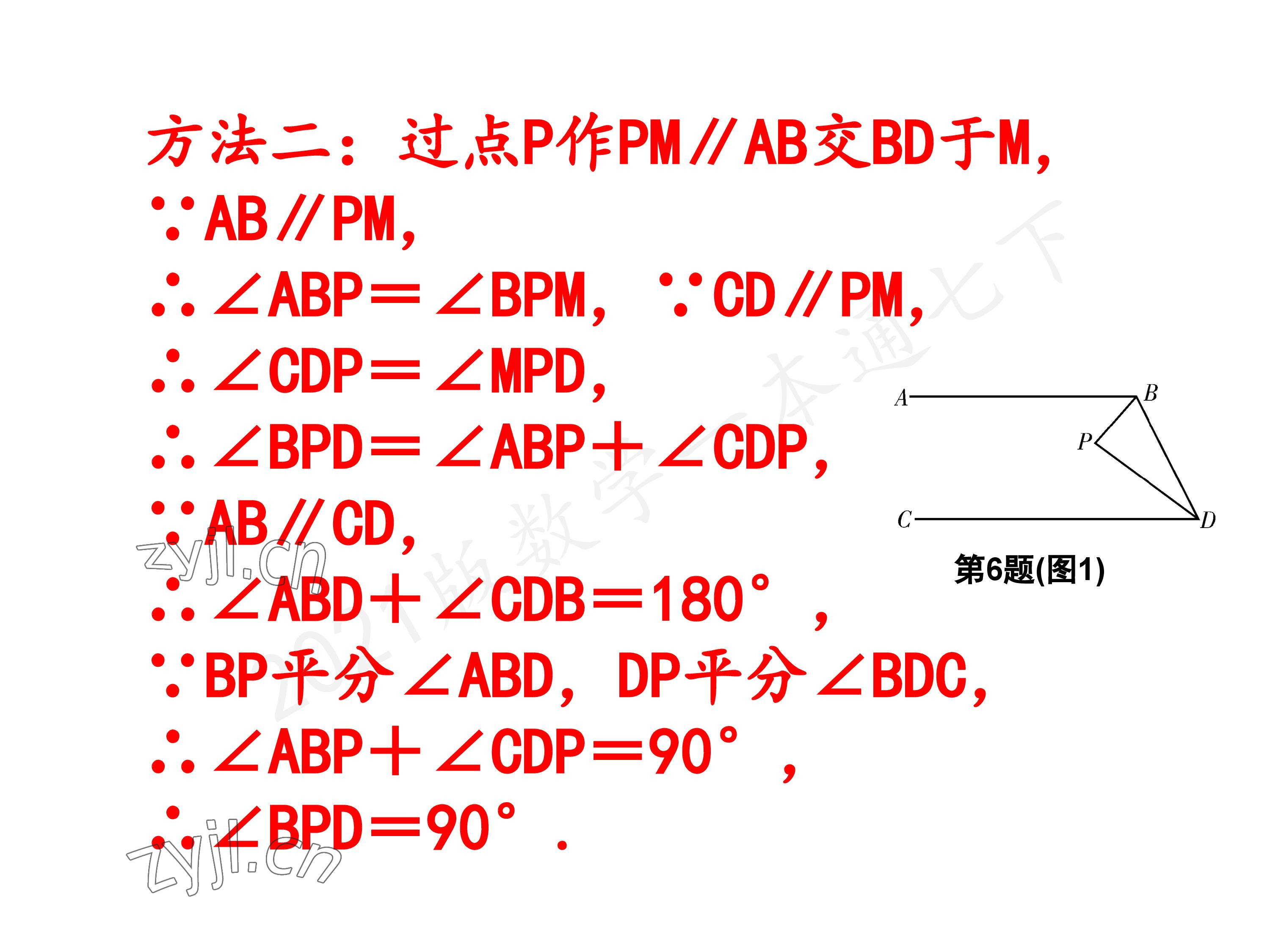 2023年一本通武汉出版社七年级数学下册北师大版 第81页