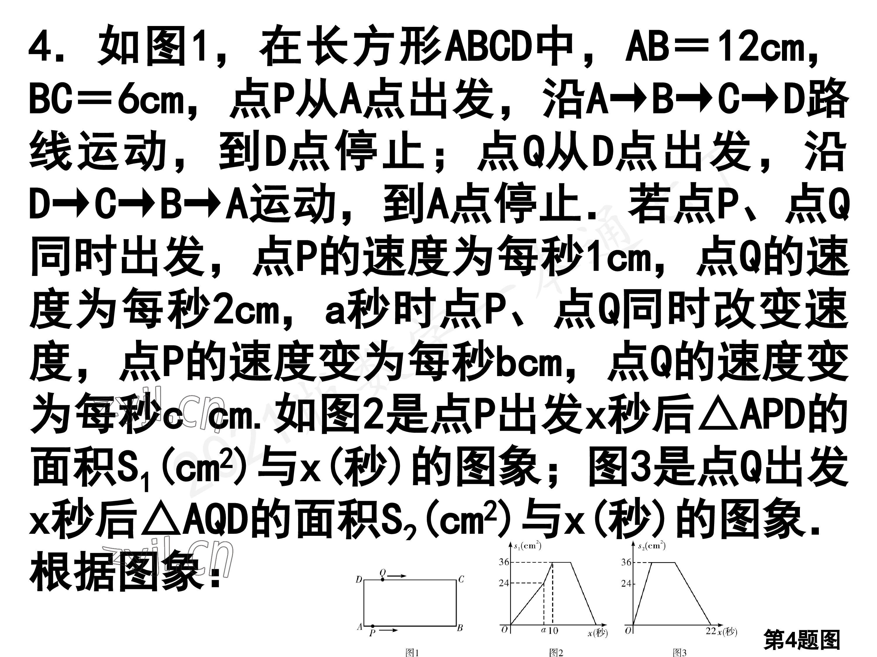 2023年一本通武汉出版社七年级数学下册北师大版 第98页