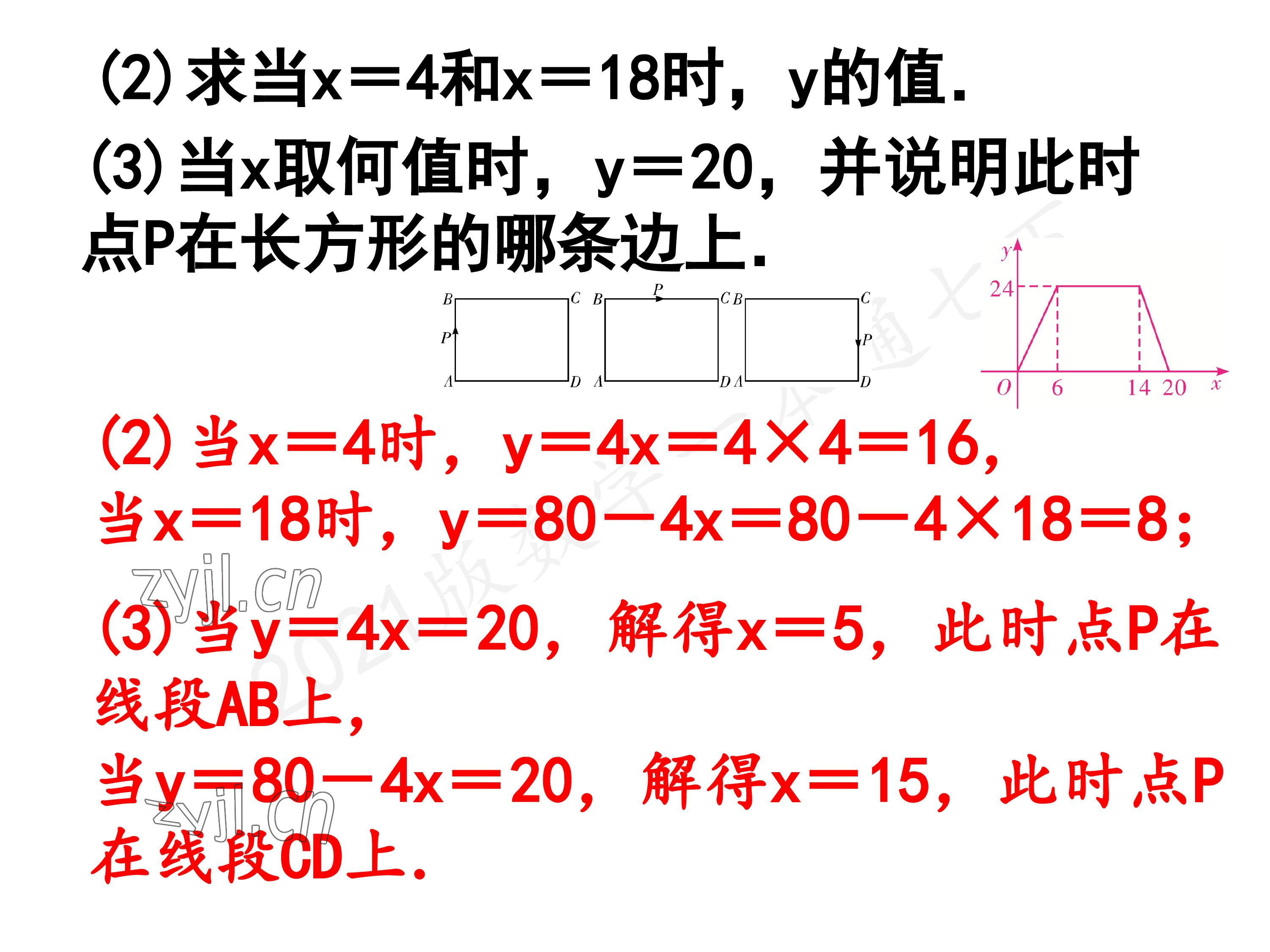 2023年一本通武汉出版社七年级数学下册北师大版 第95页