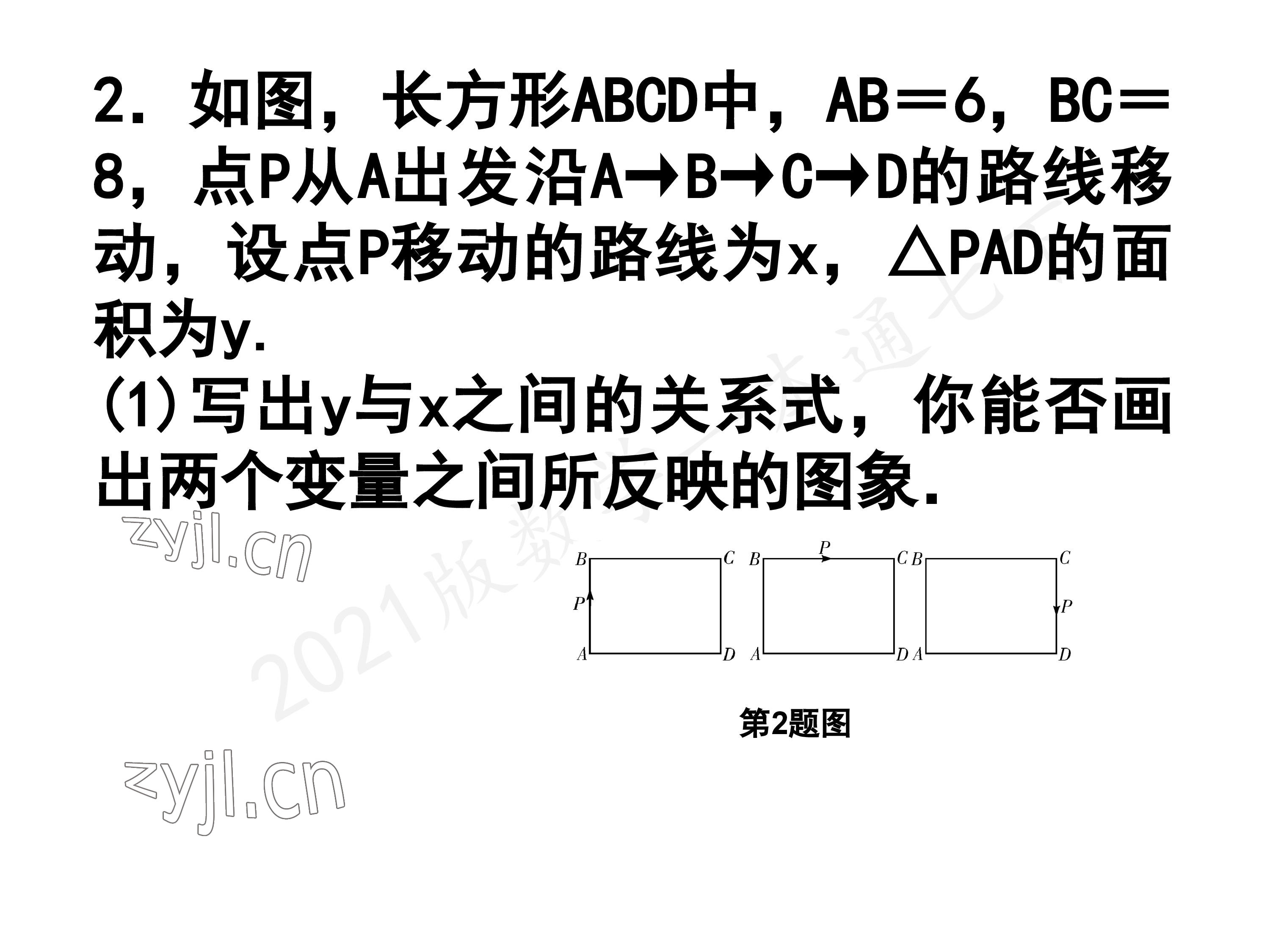 2023年一本通武汉出版社七年级数学下册北师大版 第93页