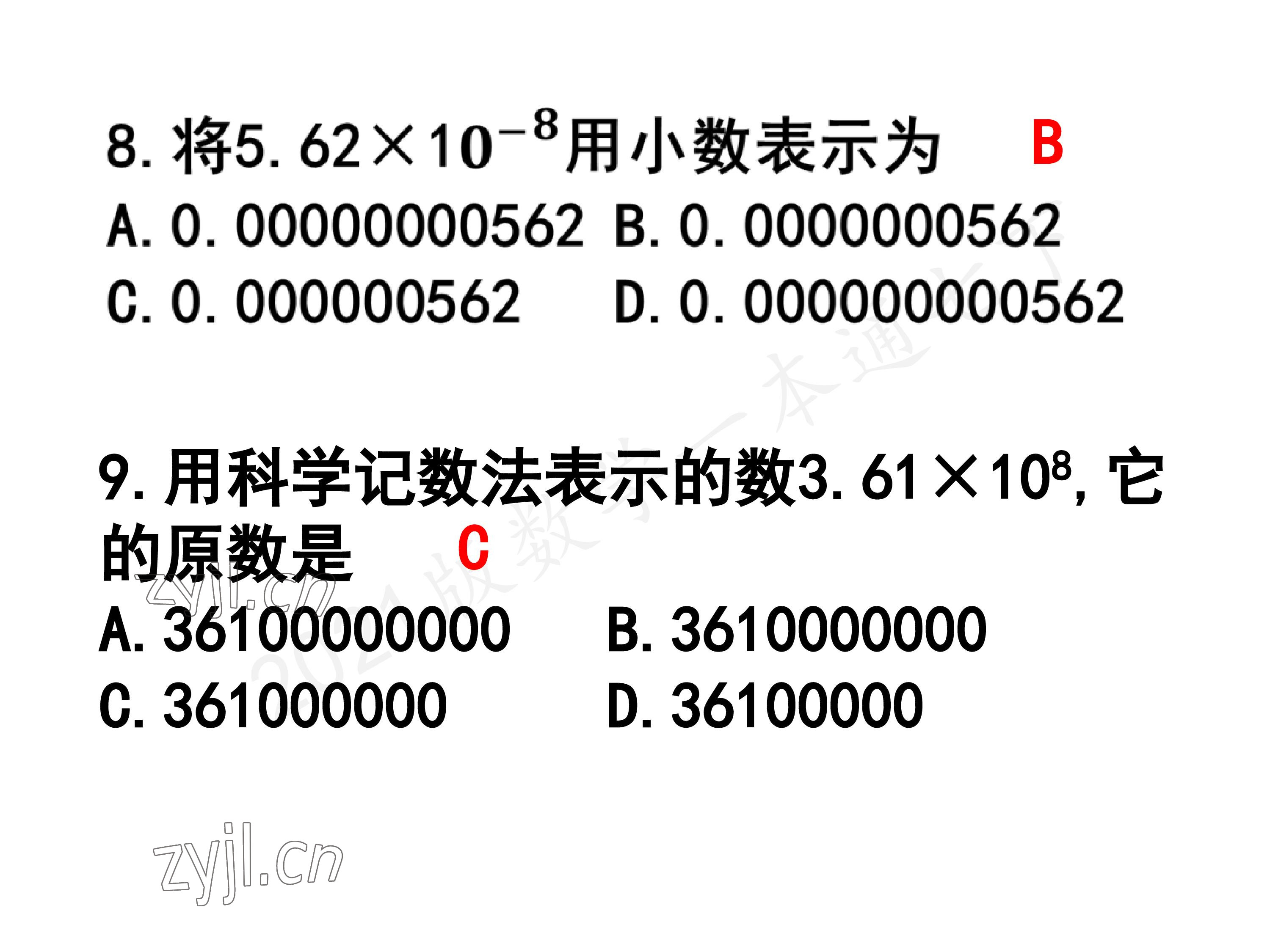 2023年一本通武汉出版社七年级数学下册北师大版 第43页