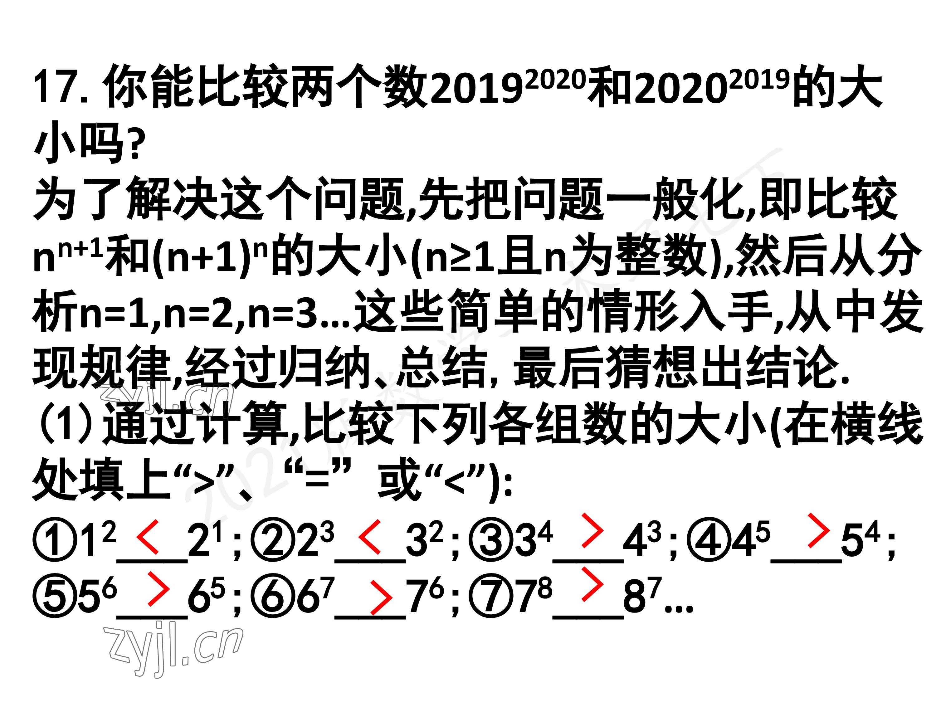 2023年一本通武汉出版社七年级数学下册北师大版 第19页