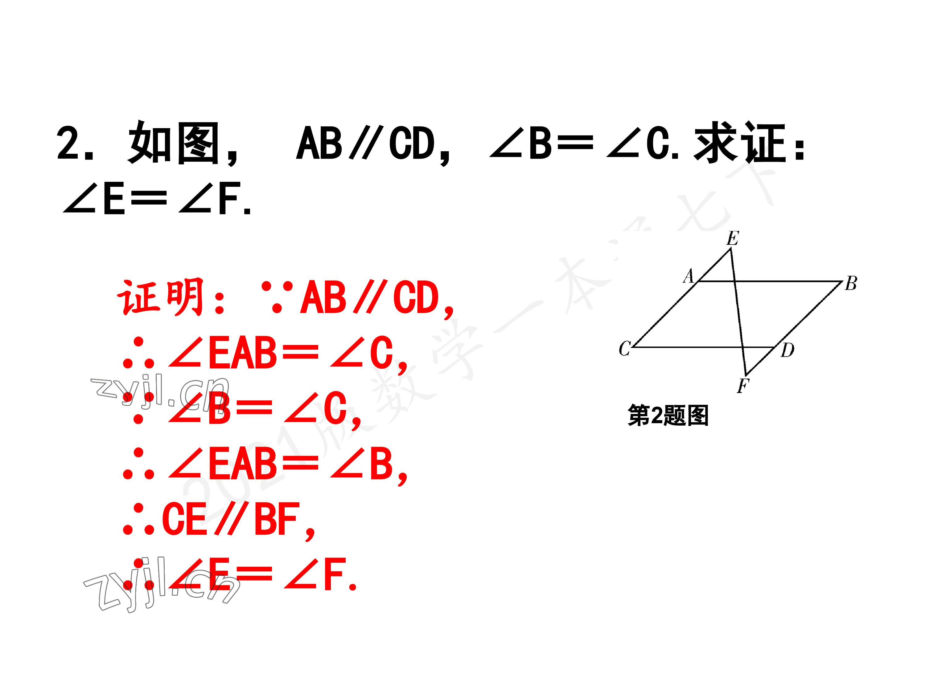 2023年一本通武汉出版社七年级数学下册北师大版 第66页