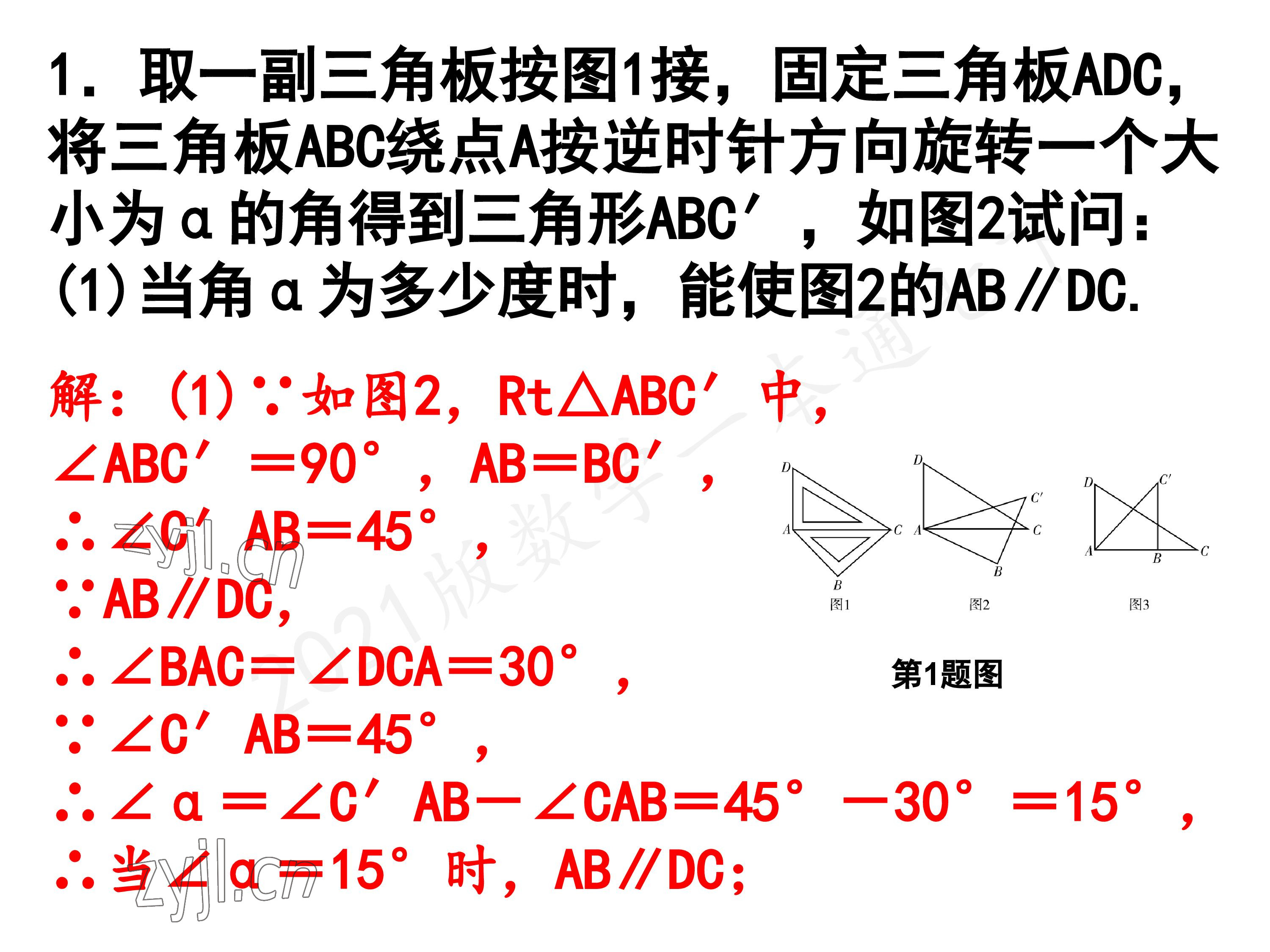 2023年一本通武汉出版社七年级数学下册北师大版 第84页