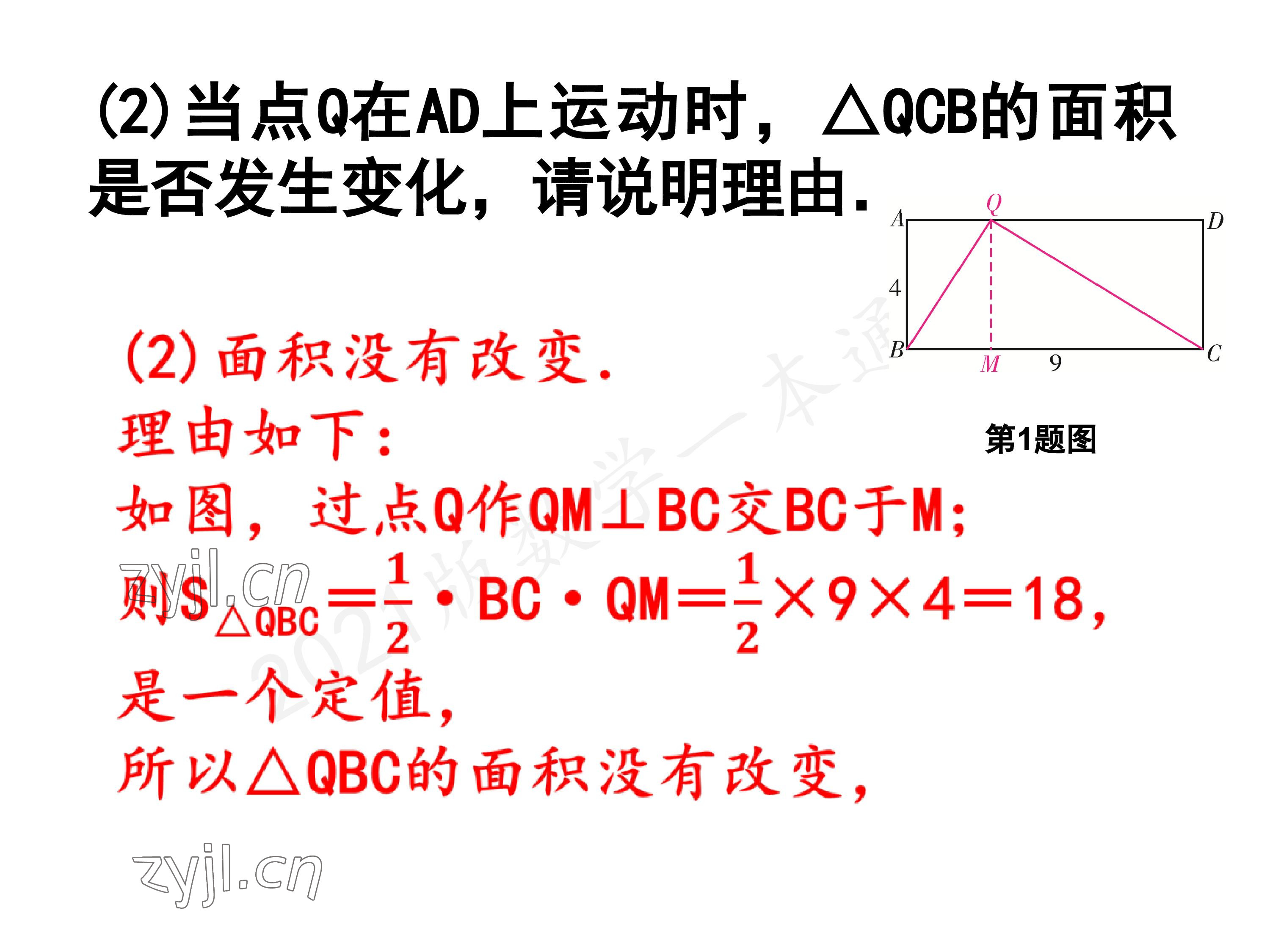 2023年一本通武汉出版社七年级数学下册北师大版 第91页