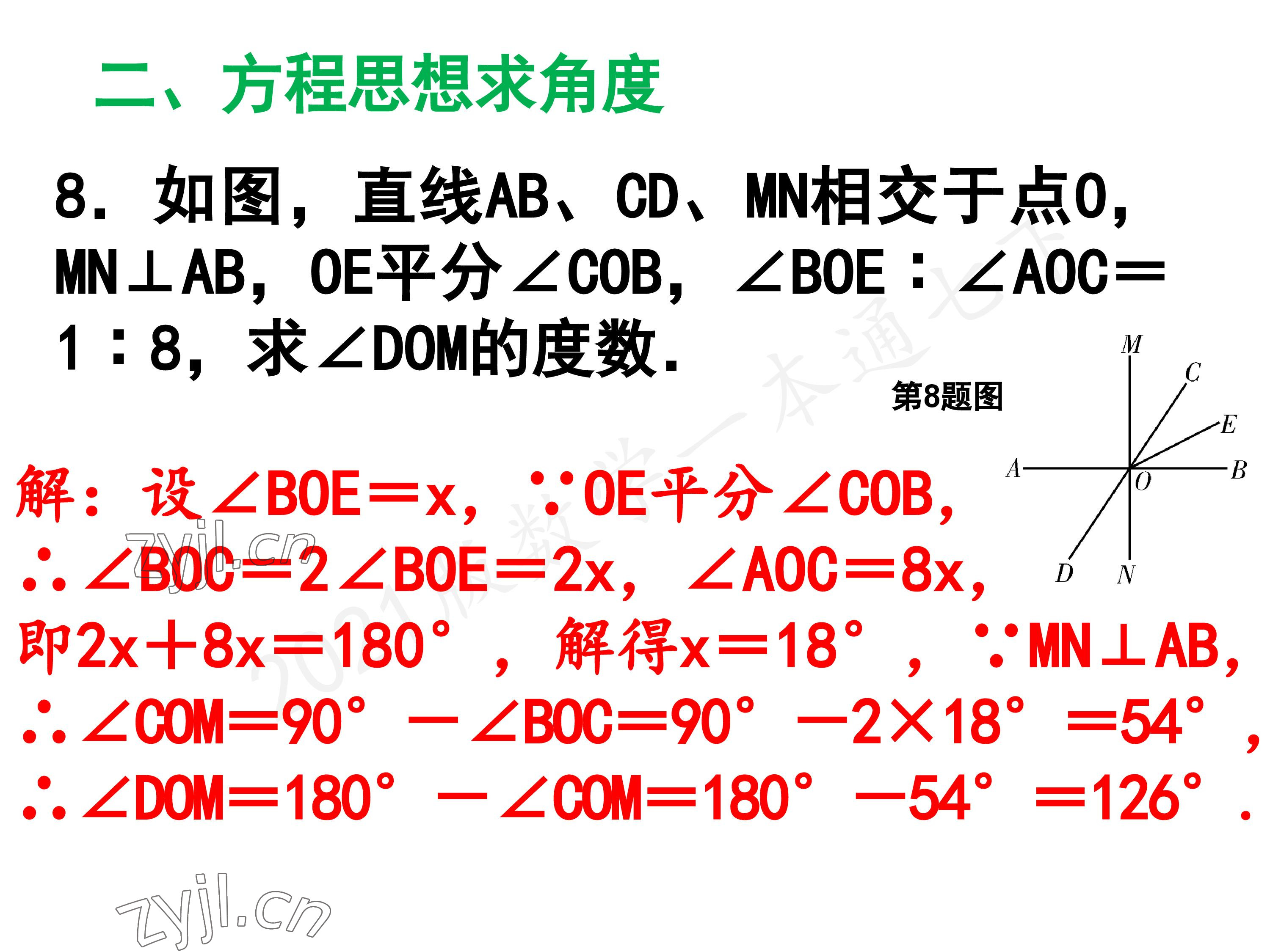 2023年一本通武汉出版社七年级数学下册北师大版 第31页